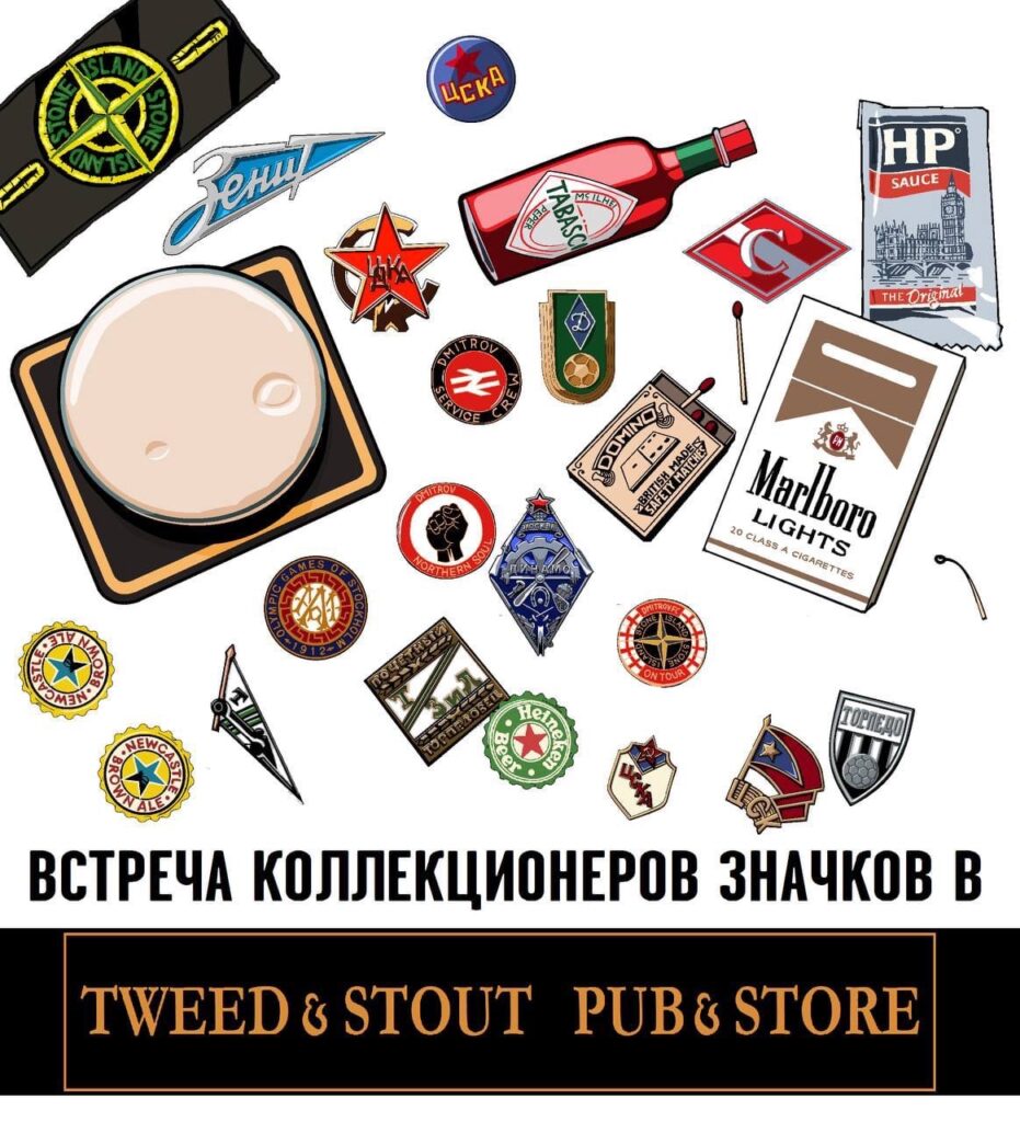 Встреча коллекционеров значков пройдёт 22 мая с 13:00 до 17:00.